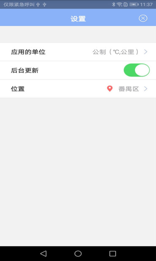bluclock appv1.0.3.241114 5