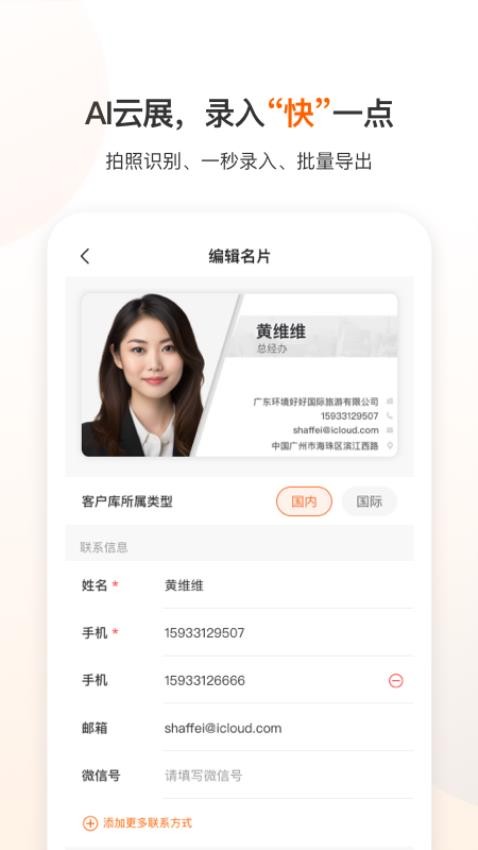 AI云展系统最新版v3.5.2(3)