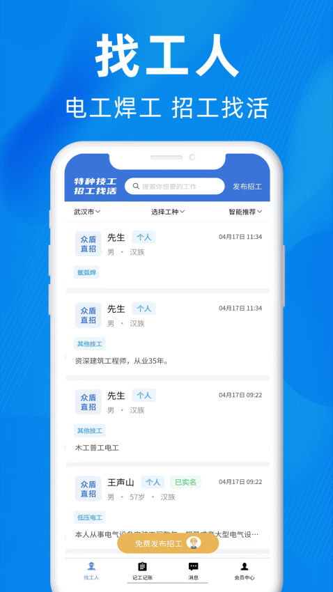 眾盾直招v2.1.9 3