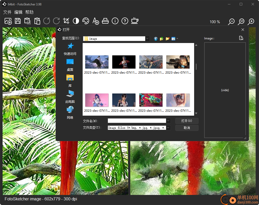 fotosketcher(图片风格转换器)