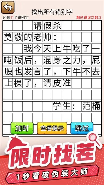 爆笑侦探社游戏v1.0.0.0(4)