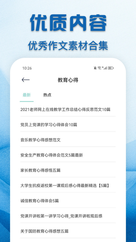 教育云課堂最新版v1.4 1