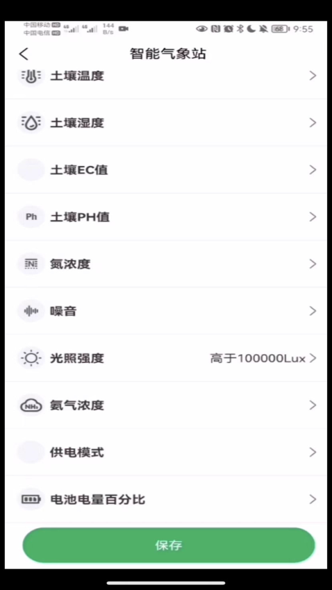數農源選v2.2.3 1