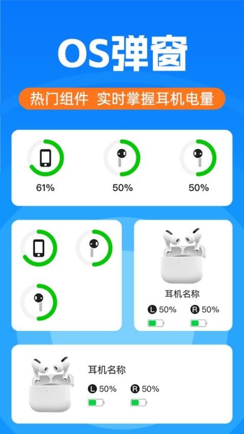 无线耳机管家官网版v1.0.2 1