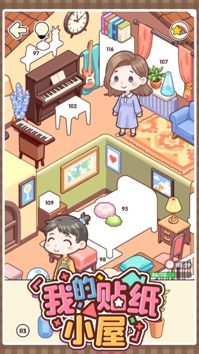 我的贴纸小屋游戏v1.01(1)
