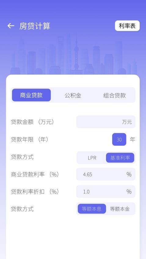 房貸貸款計算器官網版v1.4 2