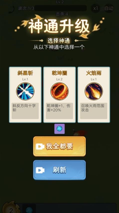 武林转刀大师游戏v2.0 2