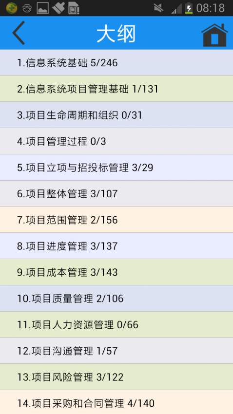 簡練軟件v3.07 3