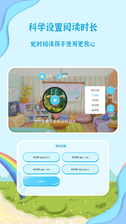 有聲繪本故事免費(fèi)v3.7.4 3