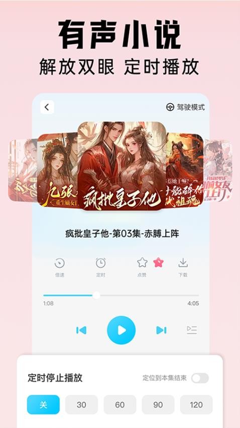 懒猫免费听书软件v1.0.0 4