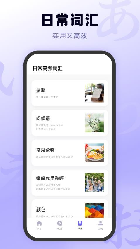 日语五十音图入门官方版v1.0.0(3)