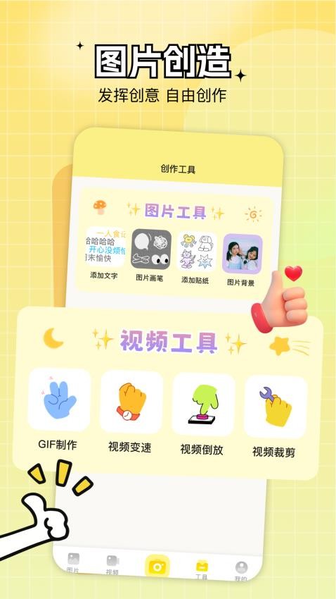 像册管家手机版