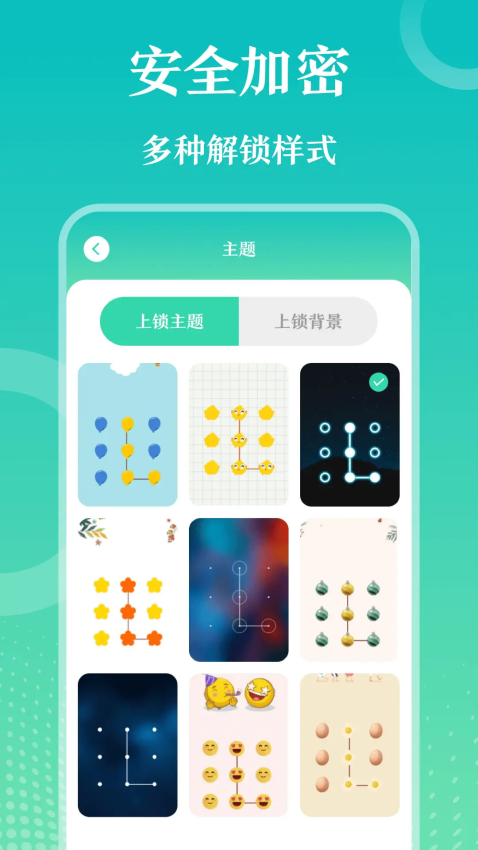 私密應用隱藏大師appv6.3.0321 3