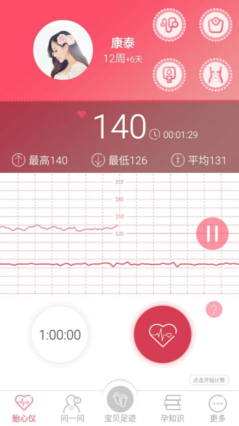 寶貝心語軟件v1.8.6 4