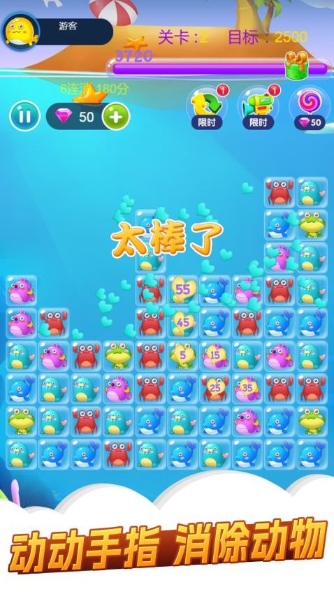 星星消除联盟游戏v1.0.0(5)