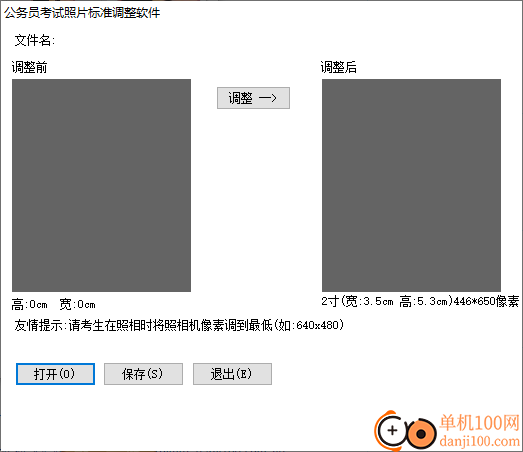 两寸照片生成器
