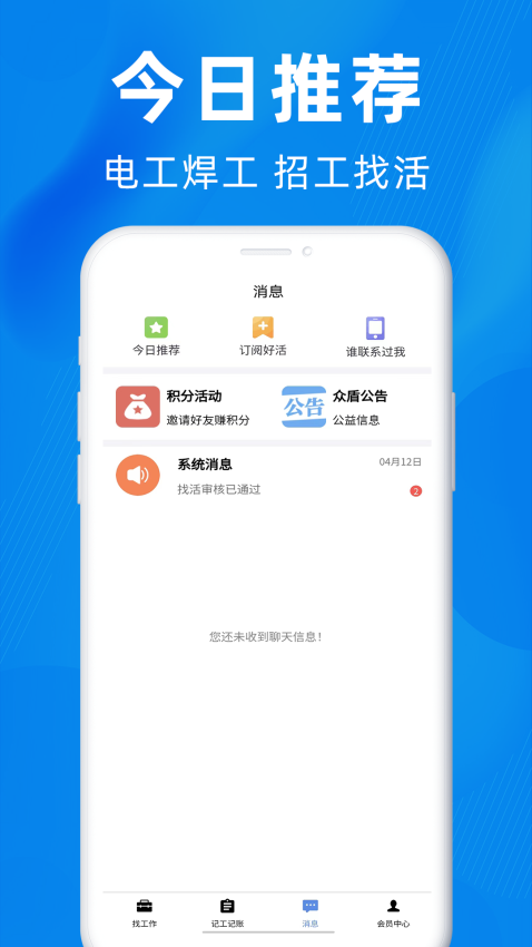 眾盾直招v2.1.9 5