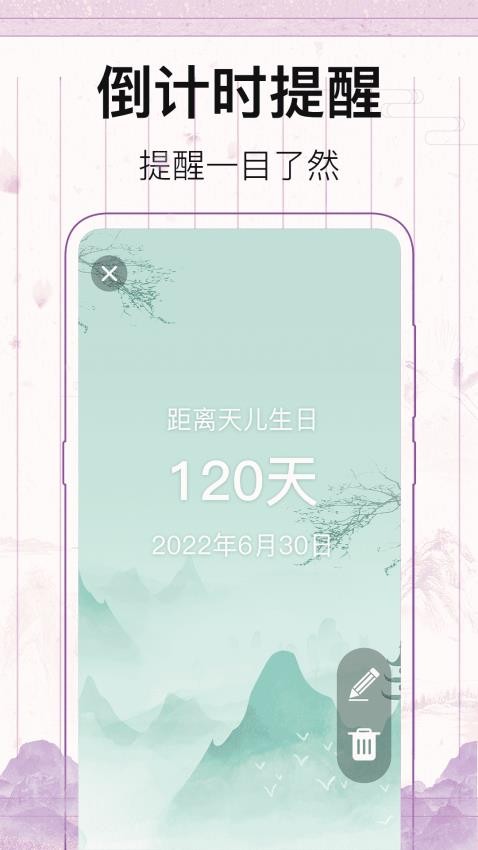 青檸記事本軟件v9.7.8 3