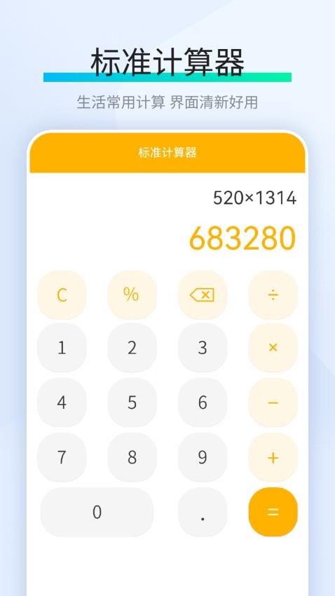 最新房贷款计算器手机版v1.5(1)