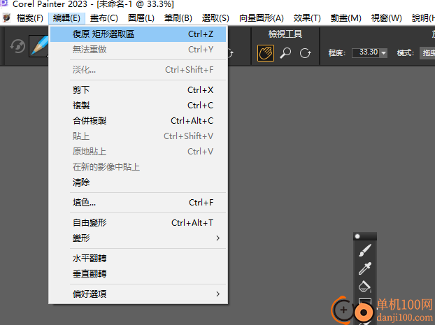Corel Painter 2023中文版(数字绘画软件)