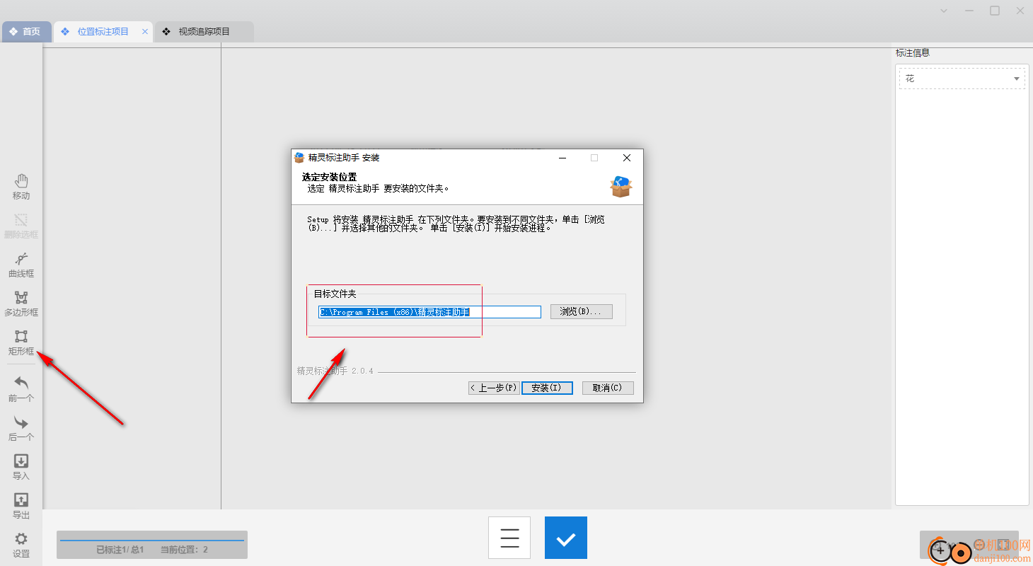 精灵标注助手