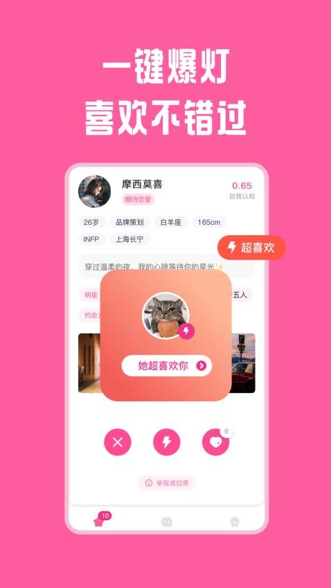 Laland手机版v1.1.0 4