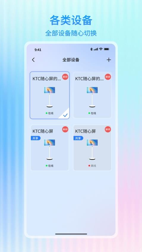 万象助手免费版v2.0.11_0f5b79001_250513(3)
