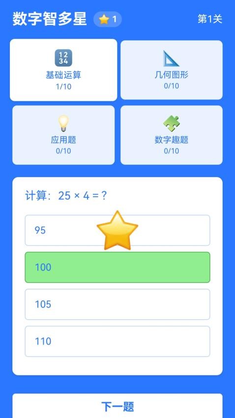 如意数字最新版v1.0.1.0202556951(3)
