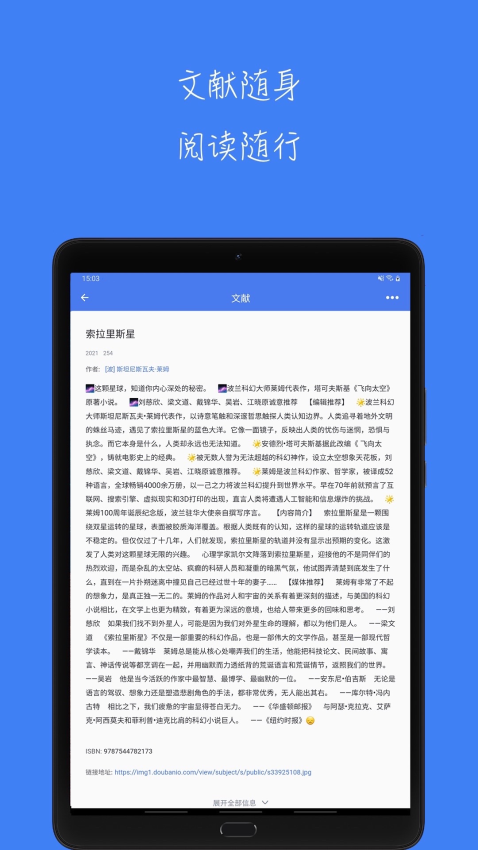 青提學術平臺v1.8.0 3