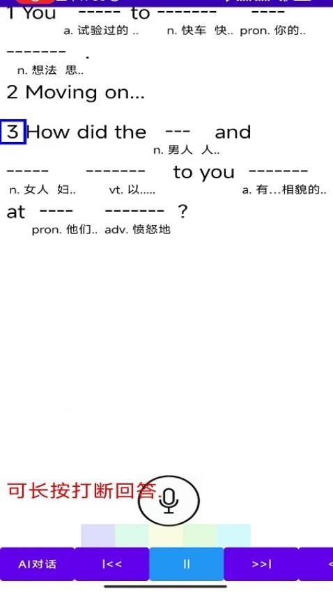 听听忆音英语软件免费版v2.0.0.3(4)
