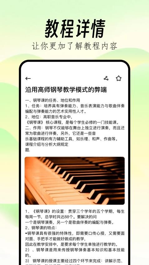 Pjsk音游助手官方版v1.5(4)