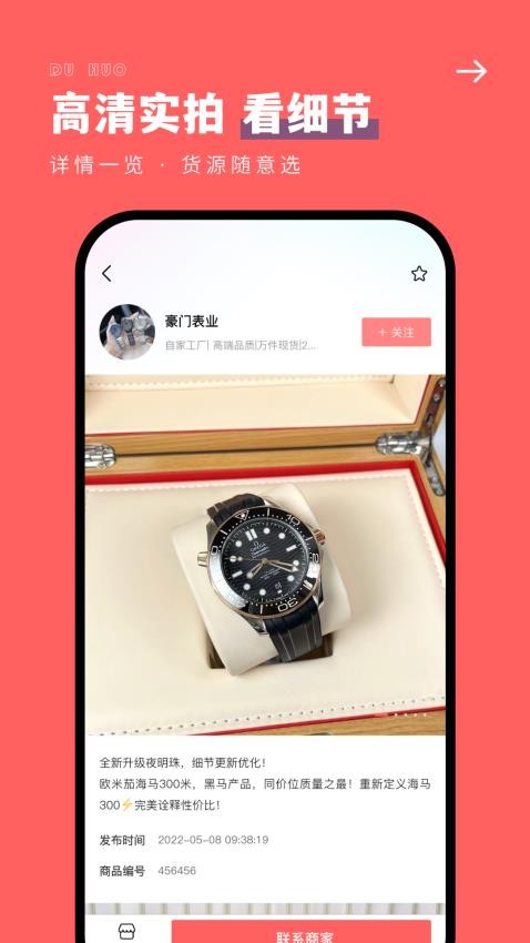 手表之家最新版v1.1.0 1