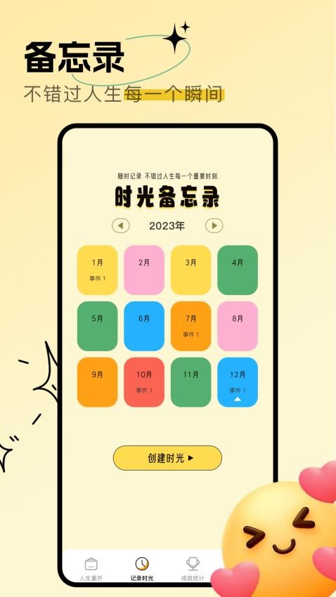 MUMU模拟手机版v1.3 1