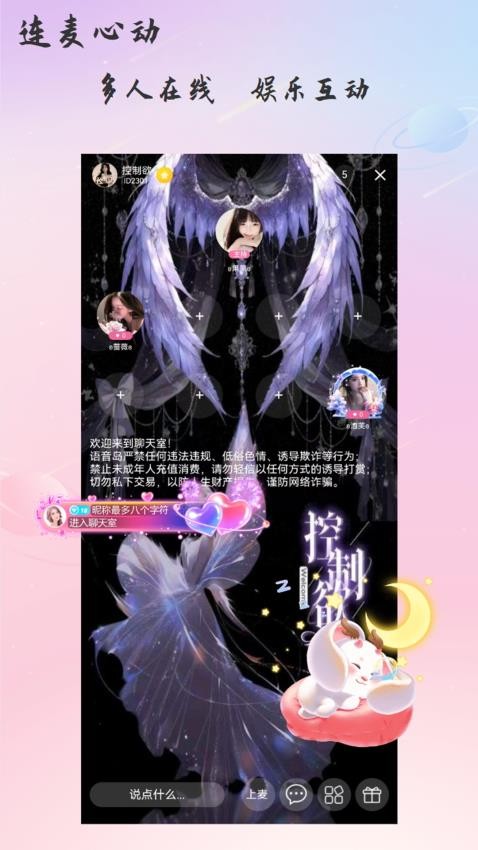 语音岛最新版v5.1.2(4)