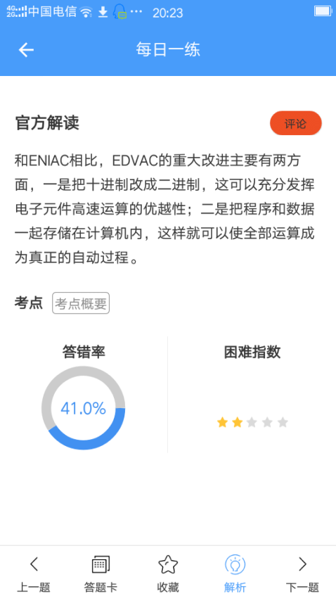 江蘇轉本幫app