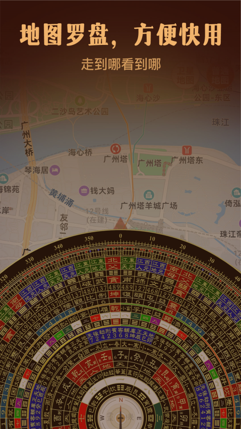 罗盘指南针appv5.0.4(4)