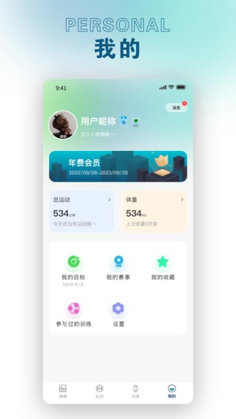 锐力奥最新版v4.0.5(3)