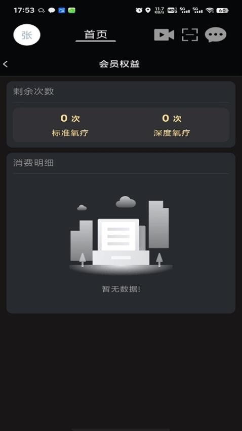 逆时舱官网版v1.0.2(2)