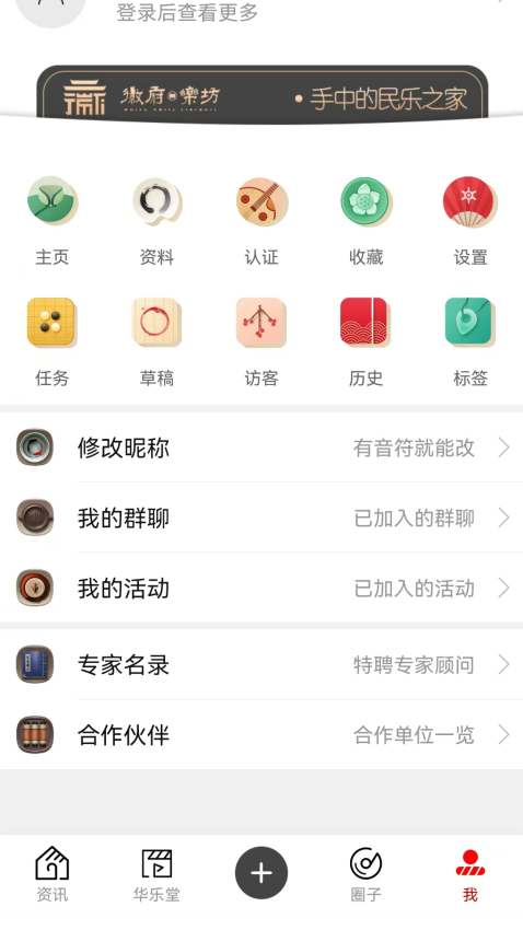 安徽徽府樂坊官方版v3.0.2 2