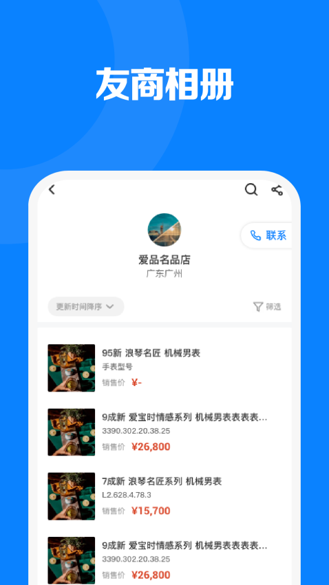 見臻增長神器v1.4.2 5