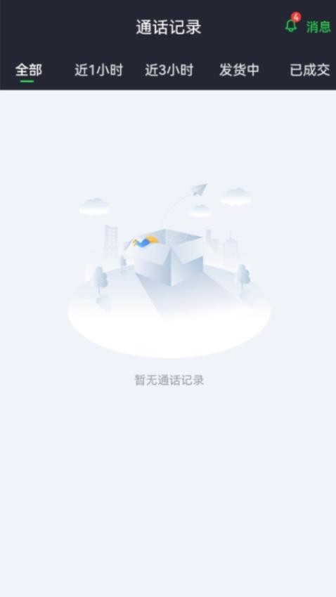货运随身行司机端app官方版v1.0.47 5