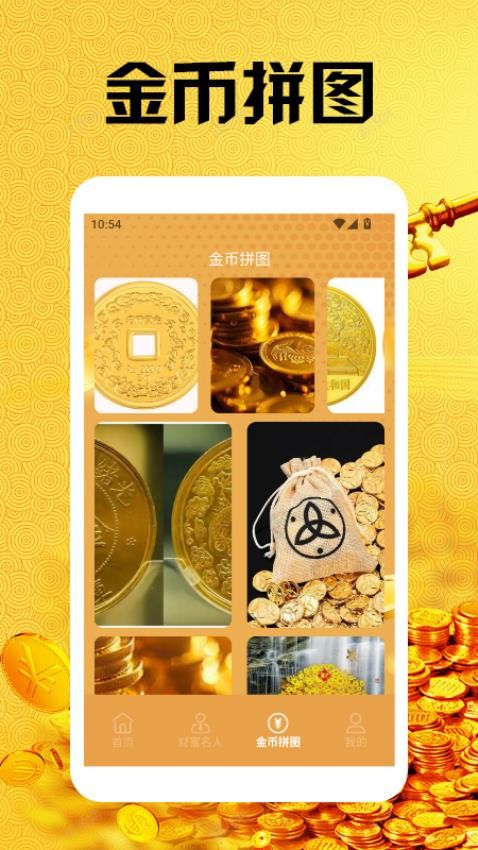 洪福方块app官方版(2)