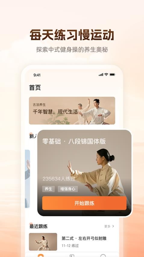 同道爱运动最新版v1.2.0(4)
