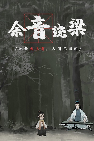梦蝶手游v1.2.0(4)