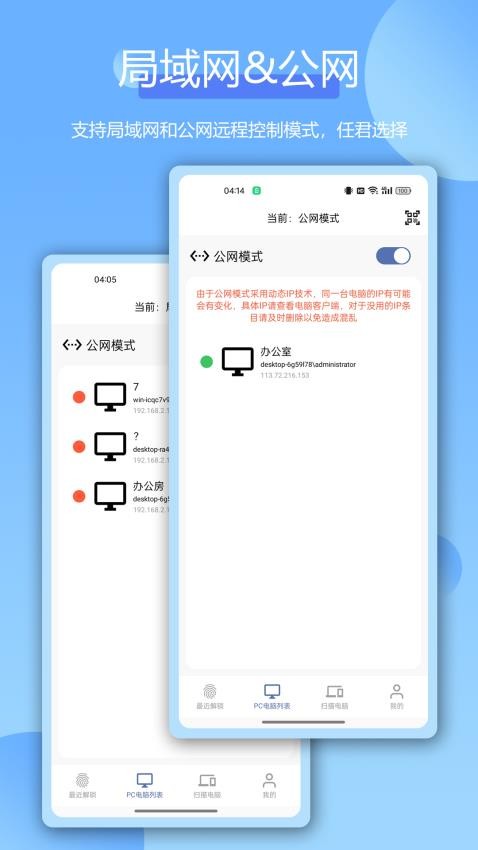 远程指纹解锁官方版v1.0.0 4