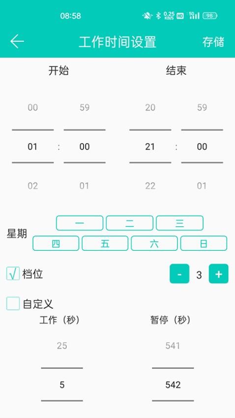 Scent Marketing官方版v4.6.9 1