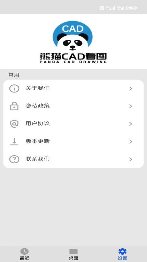 熊猫CAD看图免费版v1.0.15(1)