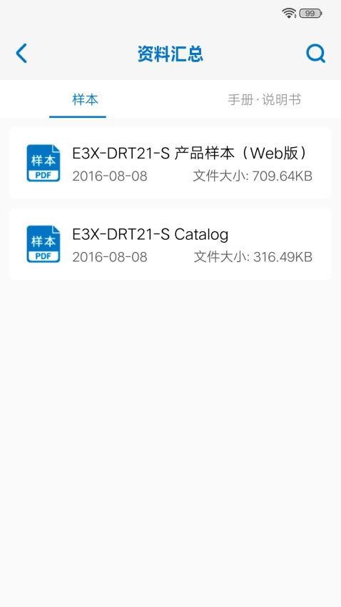 欧姆龙fa世界v1.9.9(4)