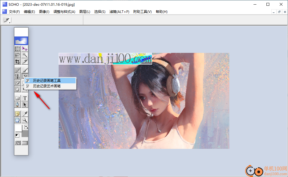 SOHO图形软件