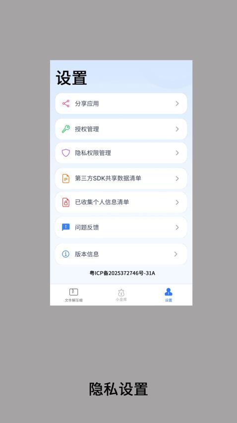 解压本地文件手机版v1(4)